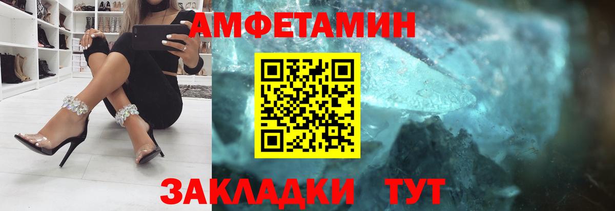 Амфетамин 98% Зеленокумск