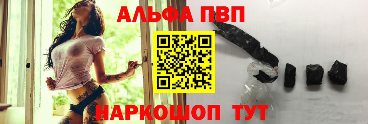 Alpha PVP кристаллы Зеленокумск
