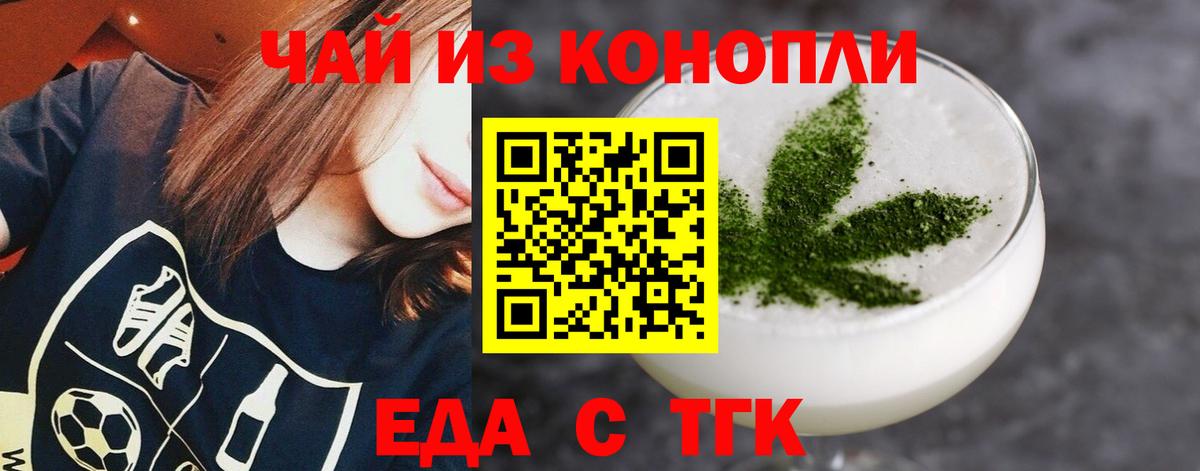 Cannafood конопля  Вход с VPN  Зеленокумск 