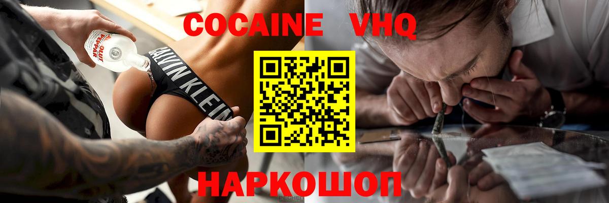 Зеленокумск  Cocaine Columbia  COCAIN  Вход с VPN  КОКАИН Боливия 