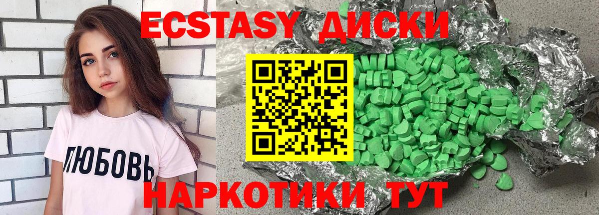 Экстази круглые  Вход с VPN  Зеленокумск  hydra   где найти наркотики  ЭКСТАЗИ 250 мг  Ecstasy 