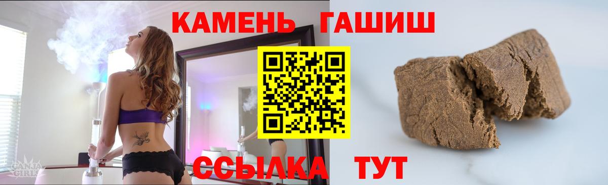 Гашиш гашик  Вход с VPN  сколько стоит  Зеленокумск 