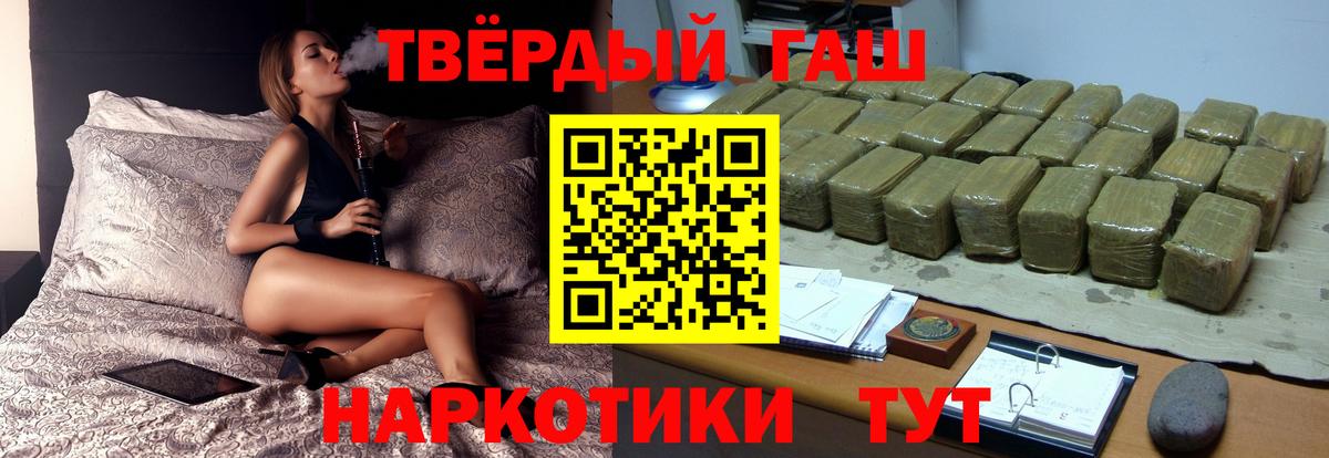 ГАШ хэш Зеленокумск