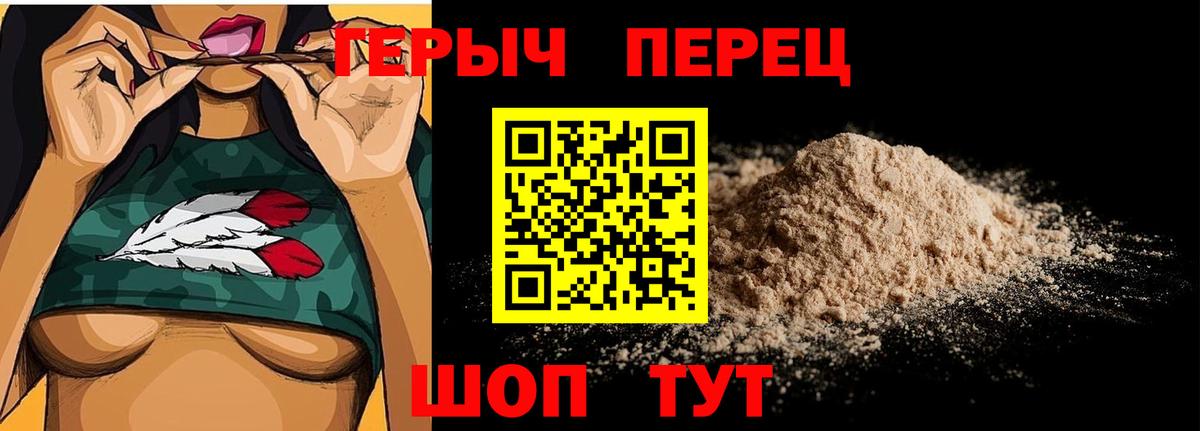 Зеленокумск  Героин  Вход с VPN  Героин Heroin 