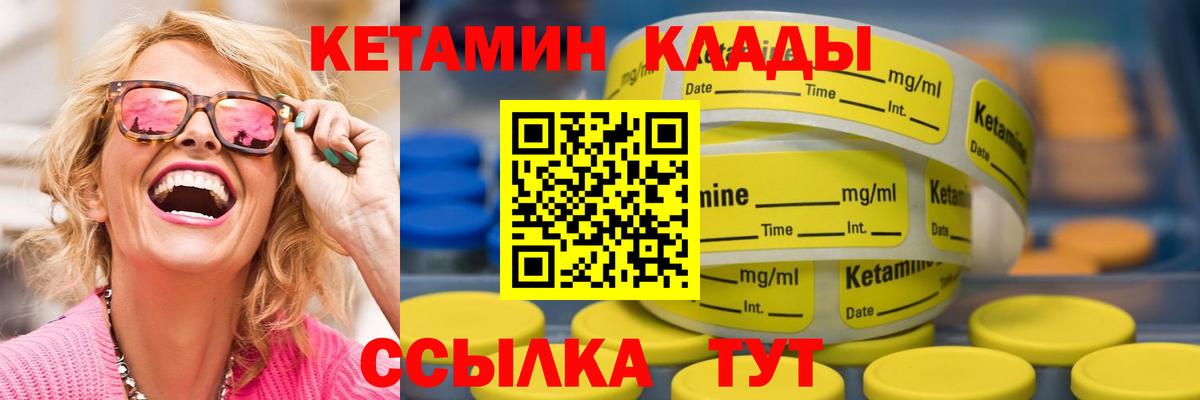 Зеленокумск  КЕТАМИН ketamine  Вход с VPN  КЕТАМИН VHQ 