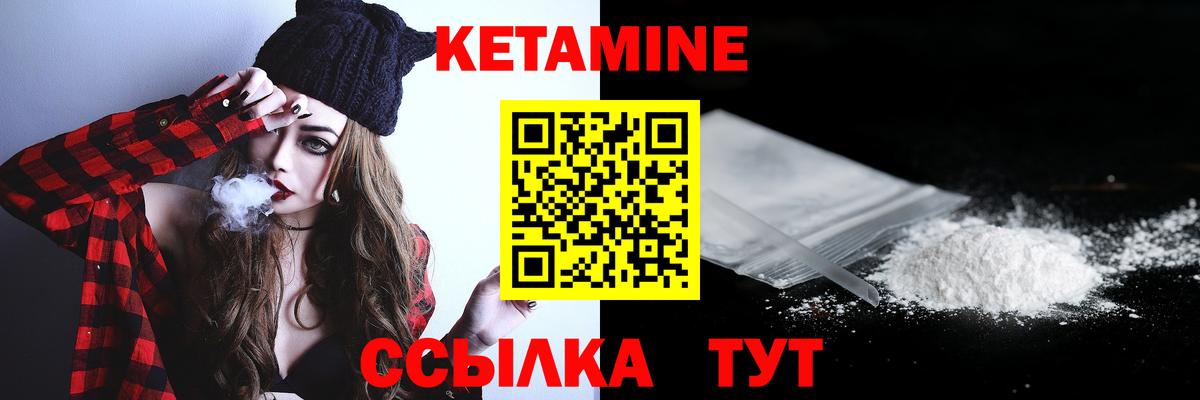 КЕТАМИН VHQ Зеленокумск