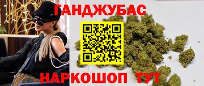 каннабис Ливны