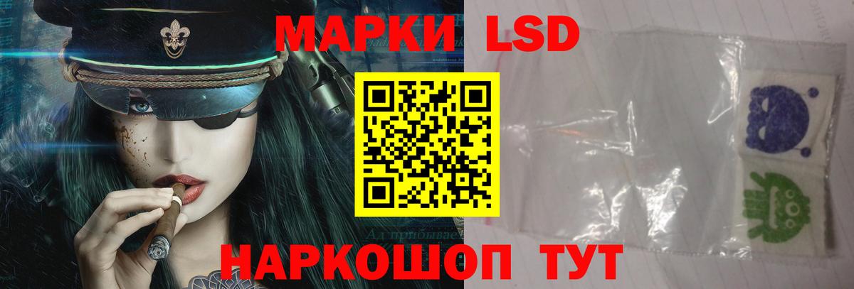 LSD-25 экстази кислота Зеленокумск
