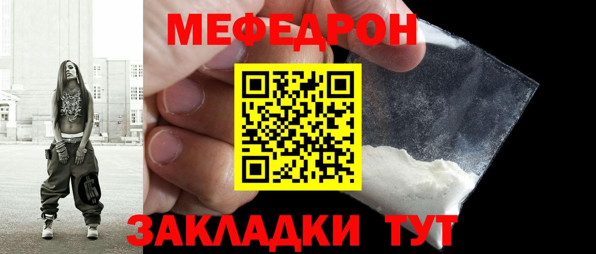 Мефедрон мука Зеленокумск