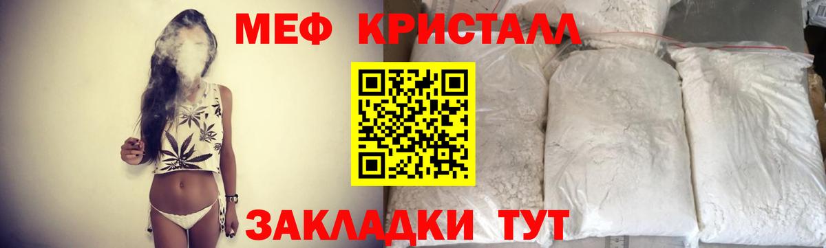 Мефедрон  Мефедрон мука  Вход с VPN  где продают наркотики  Мефедрон  Зеленокумск 