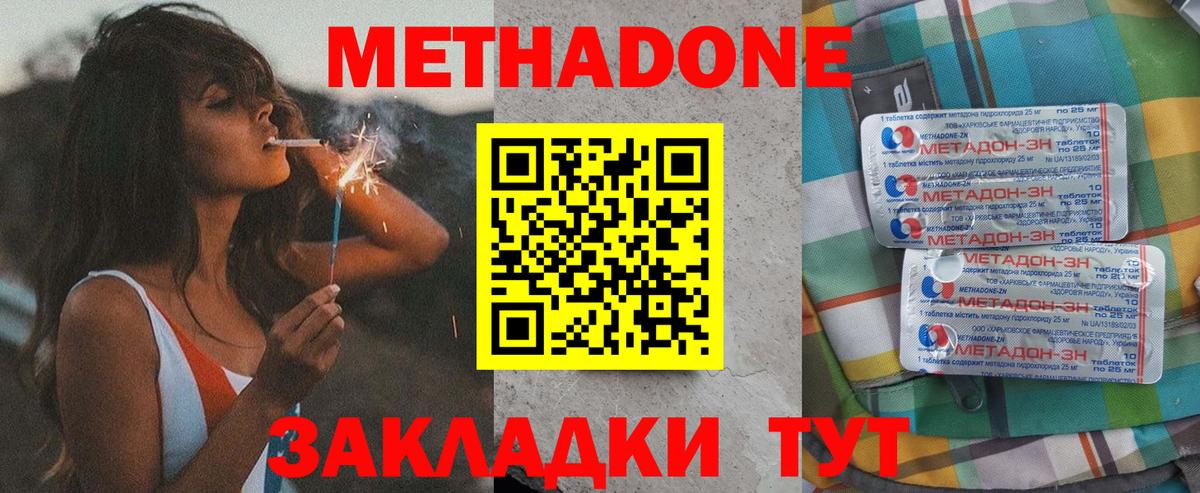 Зеленокумск  Метадон кристалл  OMG как войти  Вход с VPN  Метадон VHQ 