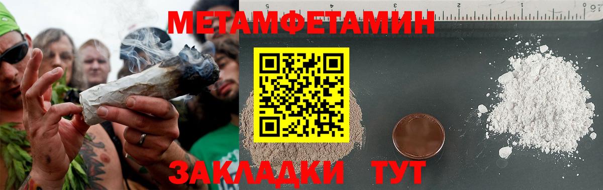 Первитин Декстрометамфетамин 99.9%  Первитин Декстрометамфетамин 99.9%  Вход с VPN  Зеленокумск 