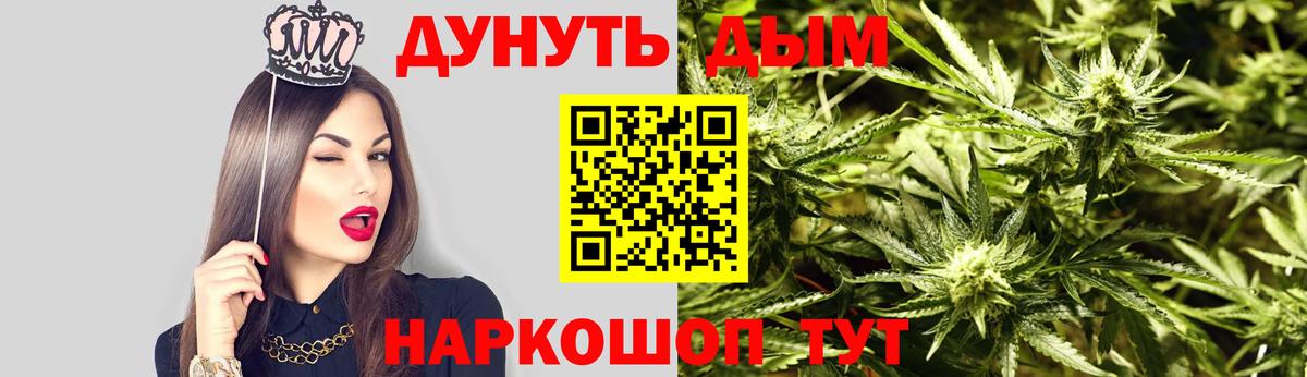 Марихуана White Widow  Каннабис Bruce Banner  Канабис OG Kush  Зеленокумск  Вход с VPN 